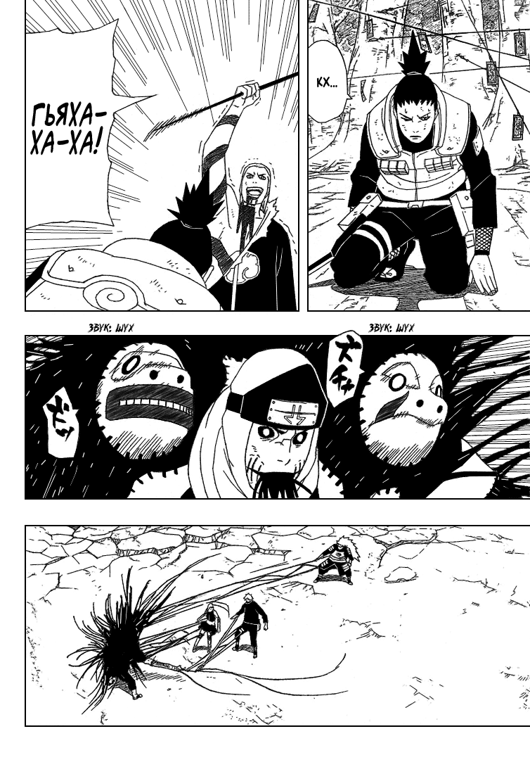 Read Наруто RU Manga Online