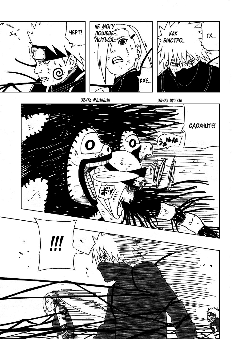 Read Наруто RU Manga Online