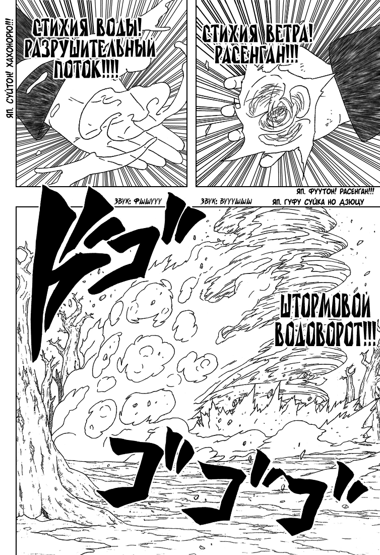 Read Наруто RU Manga Online