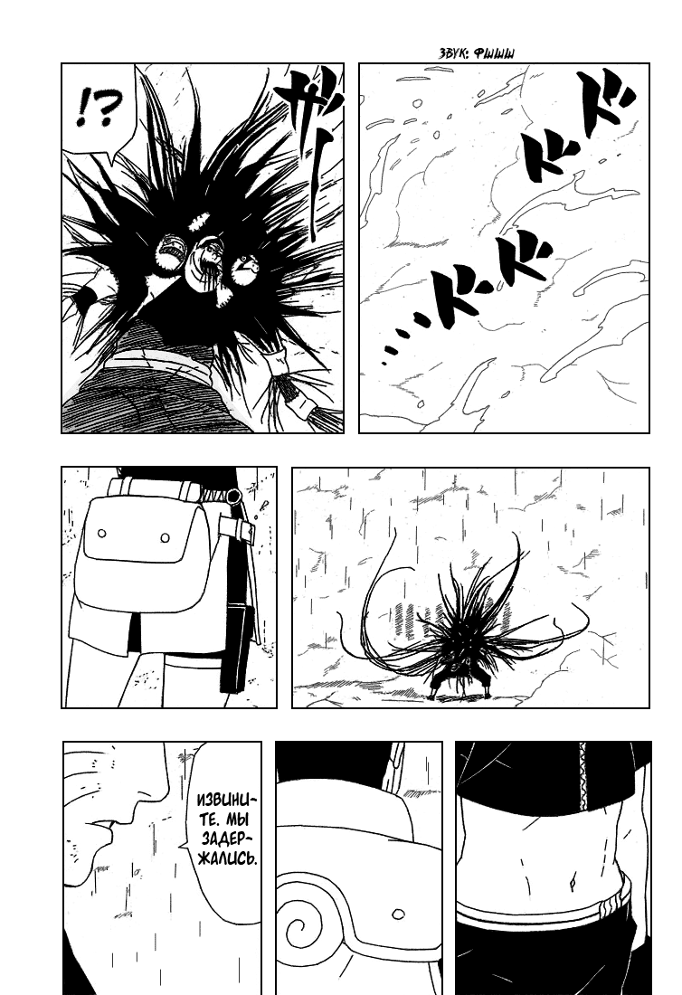 Read Наруто RU Manga Online