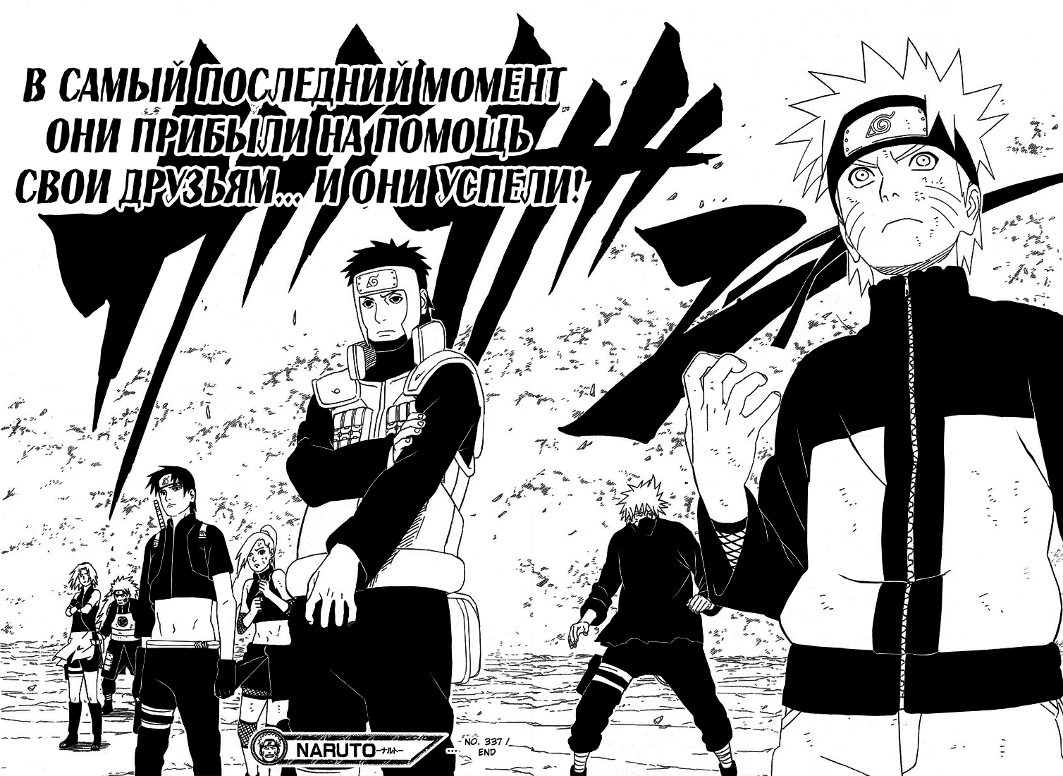 Read Наруто RU Manga Online