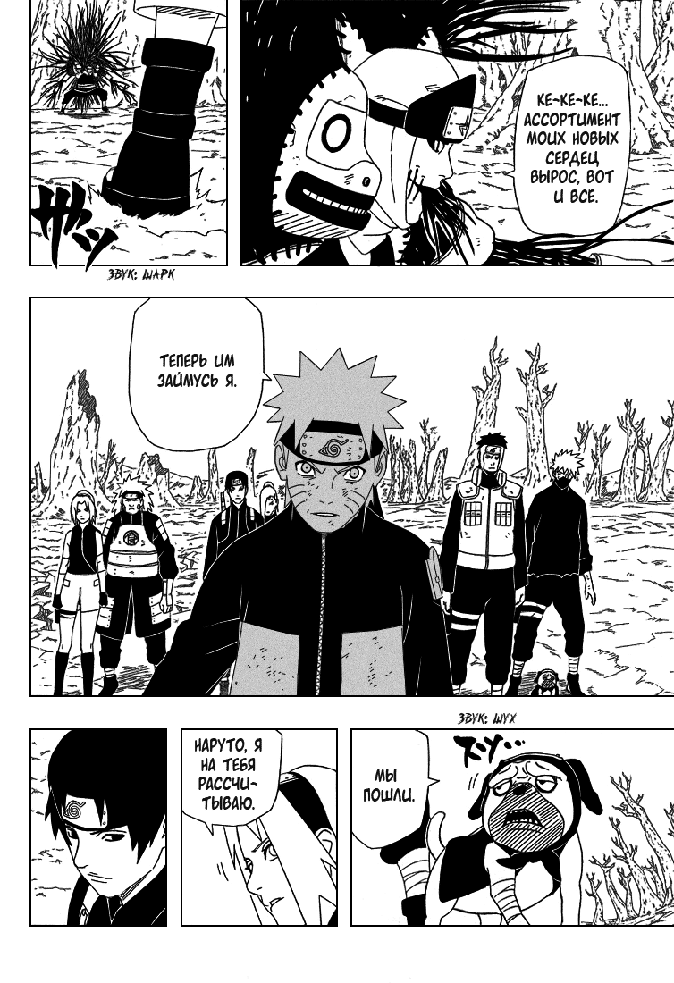 Read Наруто RU Manga Online
