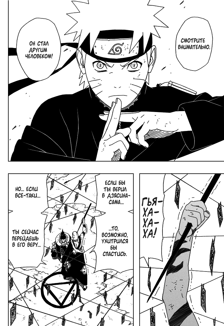Read Наруто RU Manga Online
