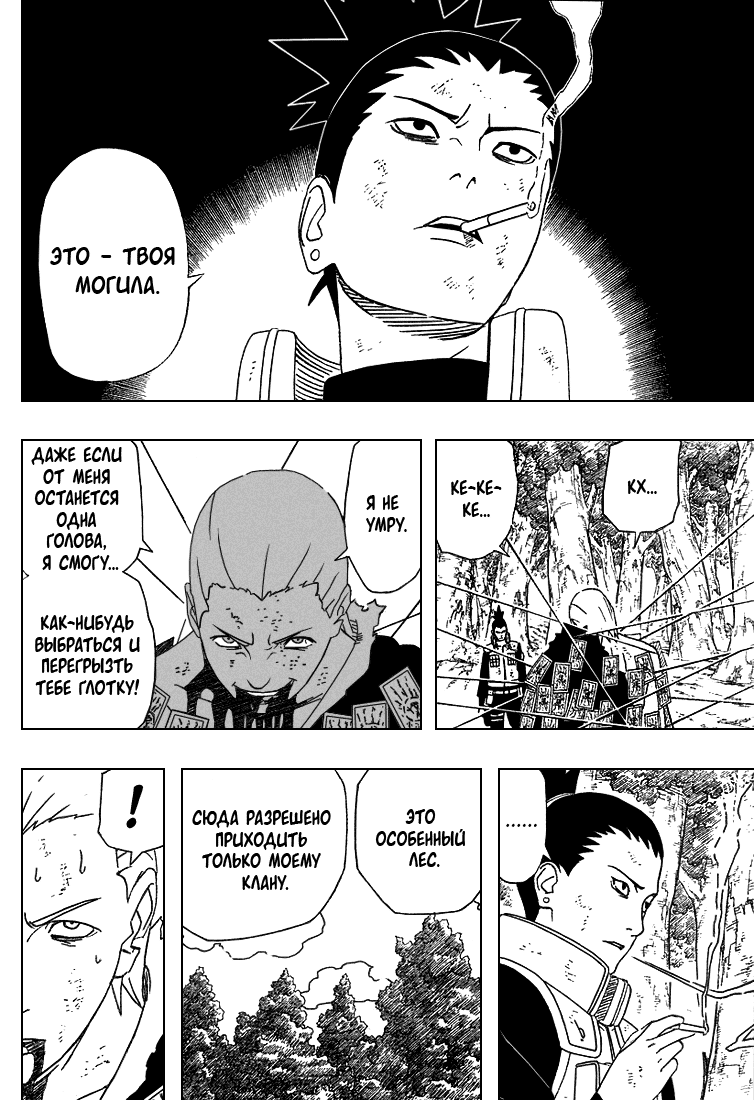 Read Наруто RU Manga Online