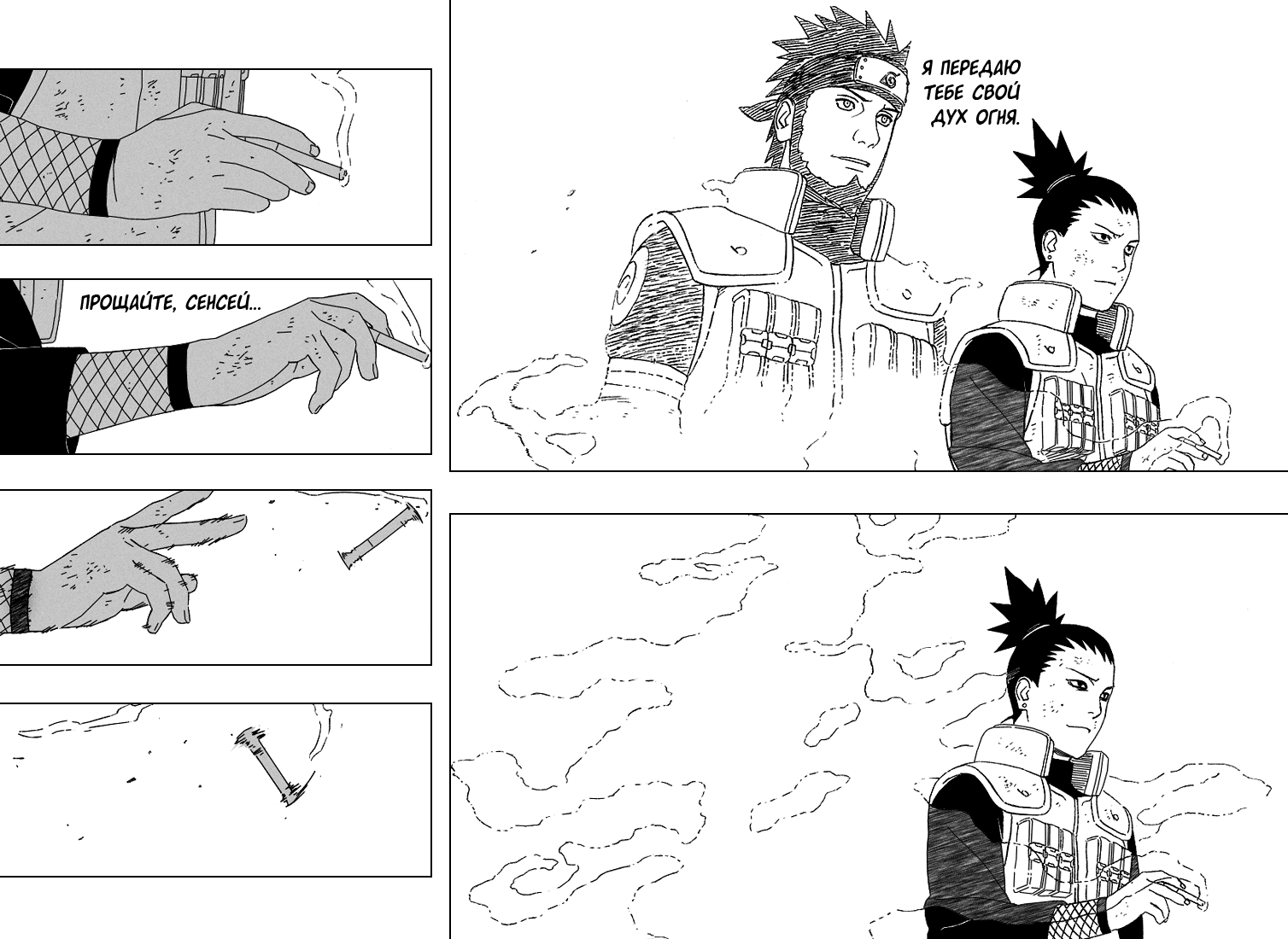 Read Наруто RU Manga Online