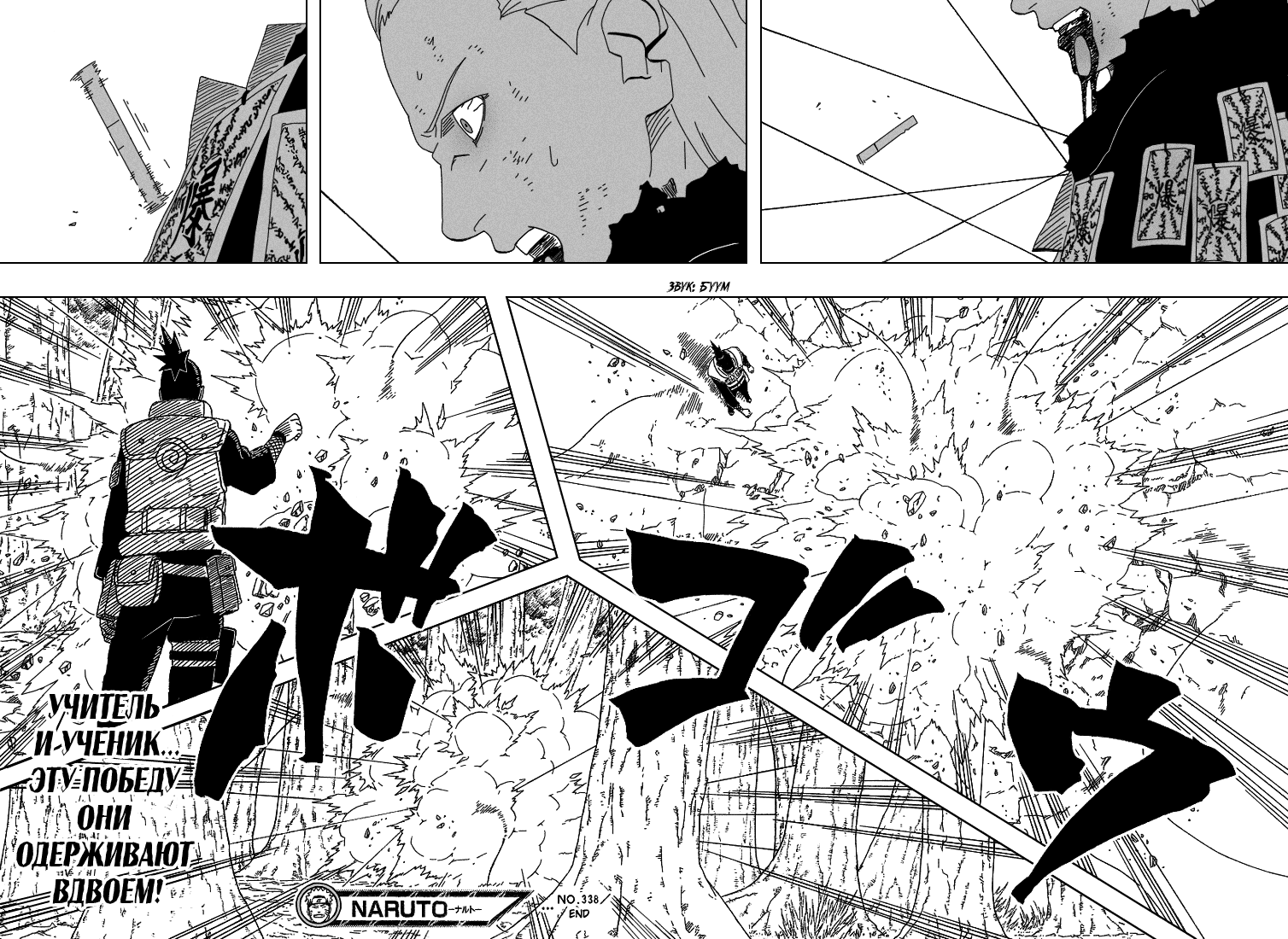 Read Наруто RU Manga Online