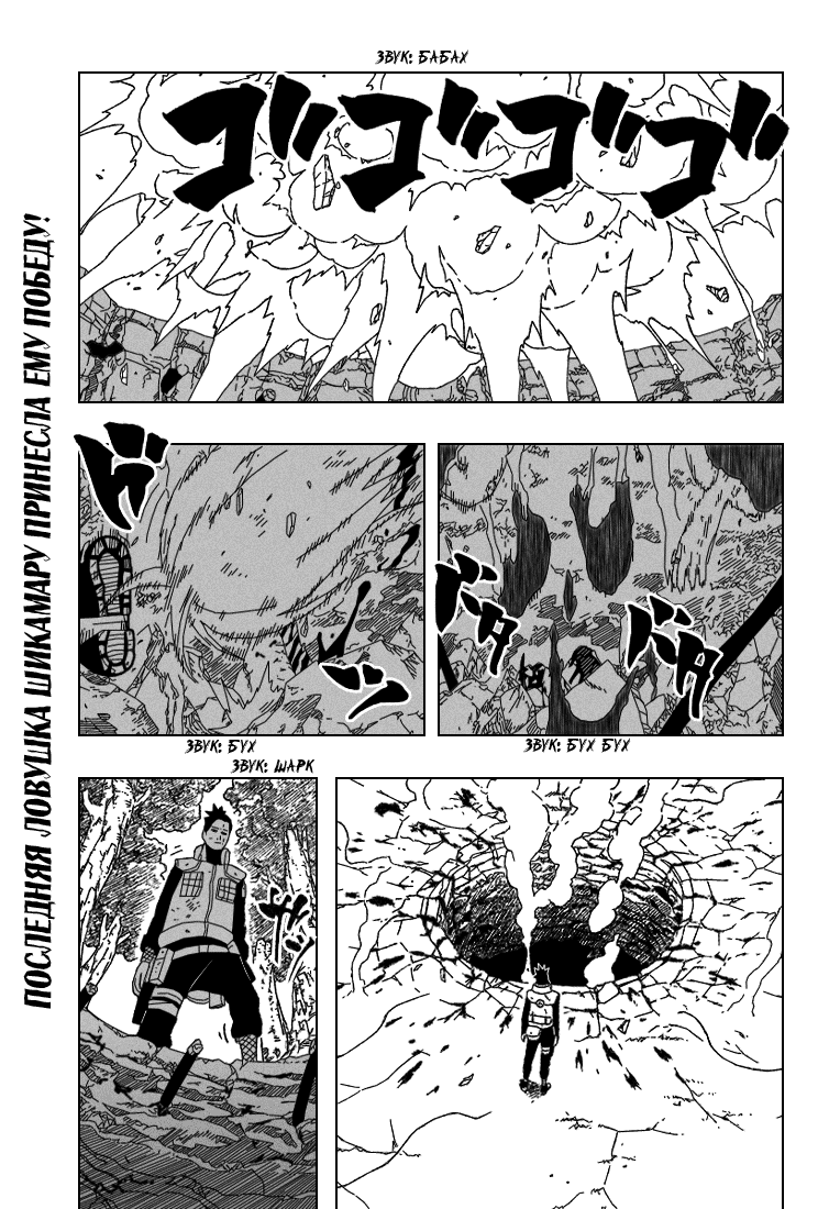 Read Наруто RU Manga Online