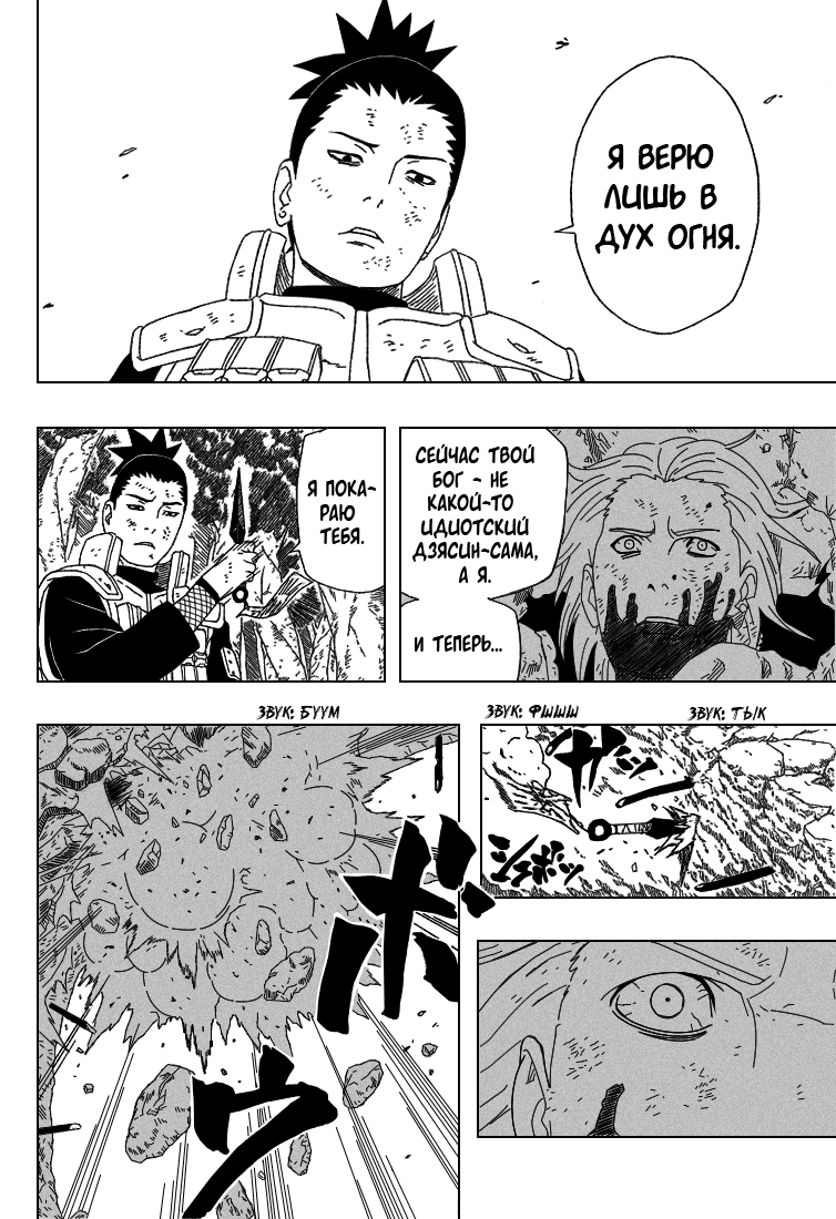 Read Наруто RU Manga Online