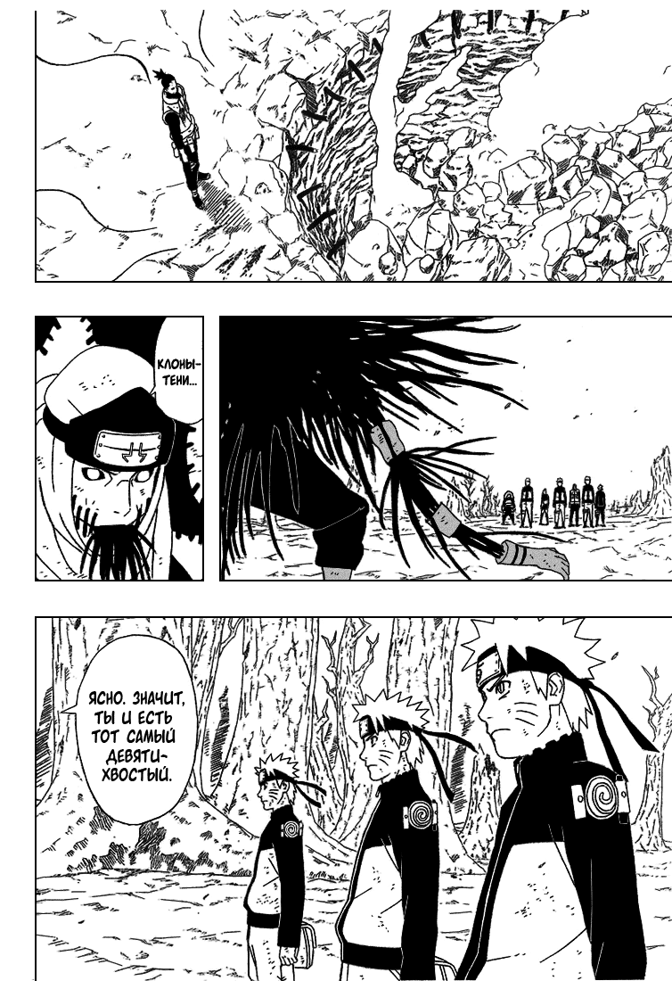 Read Наруто RU Manga Online