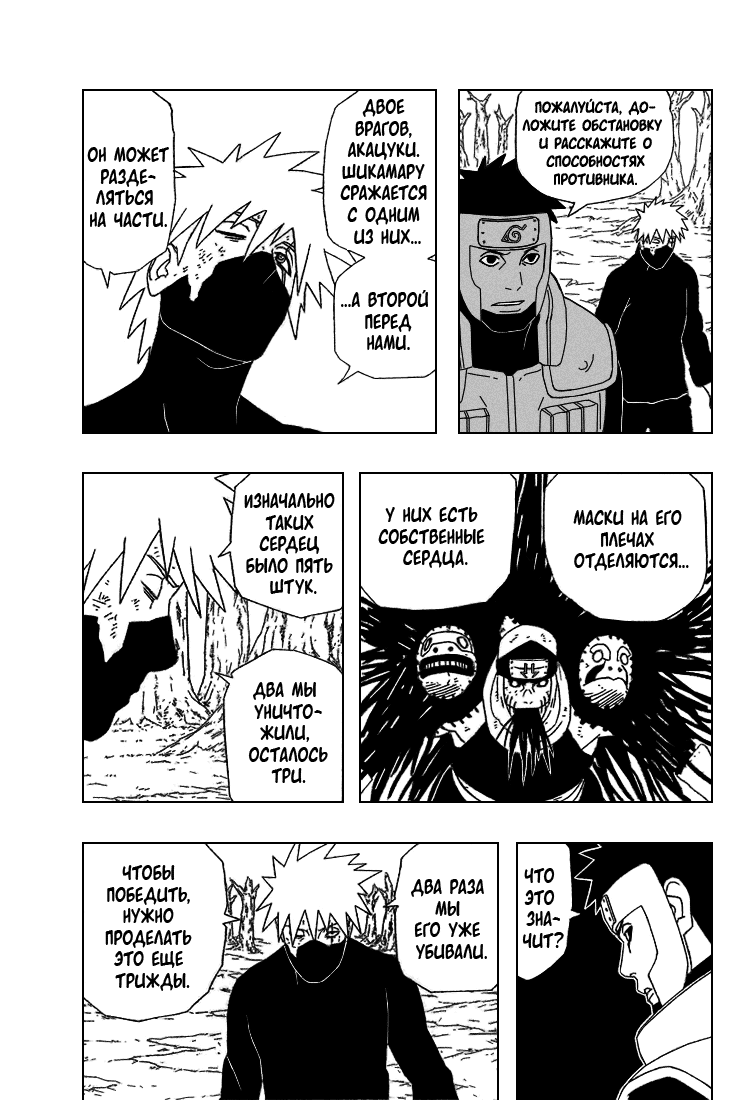 Read Наруто RU Manga Online