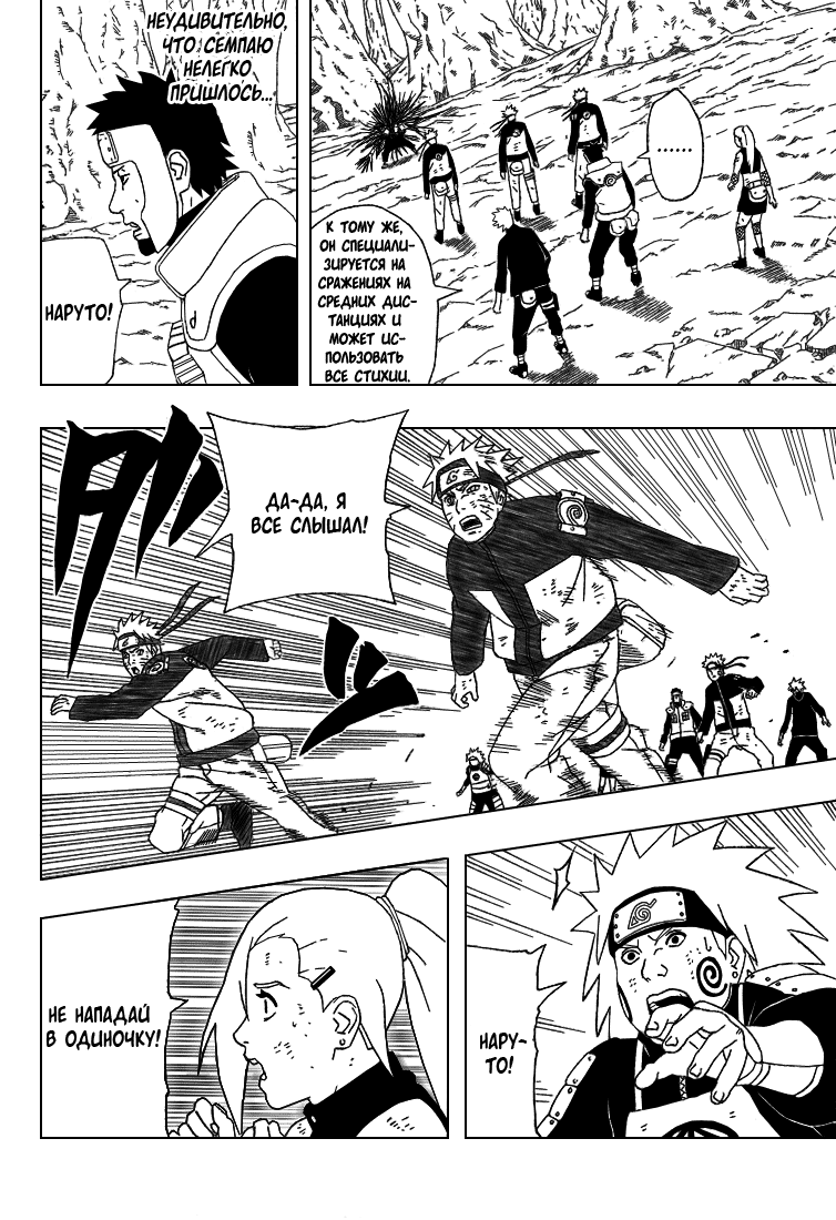 Read Наруто RU Manga Online