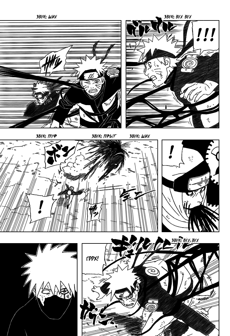 Read Наруто RU Manga Online