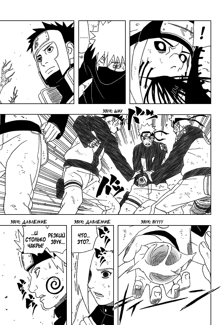 Read Наруто RU Manga Online