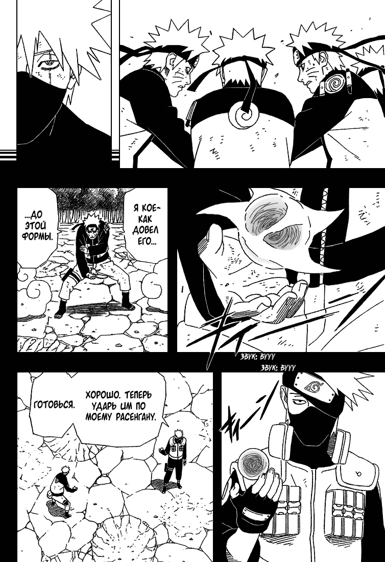 Read Наруто RU Manga Online
