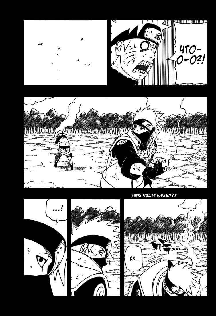 Read Наруто RU Manga Online