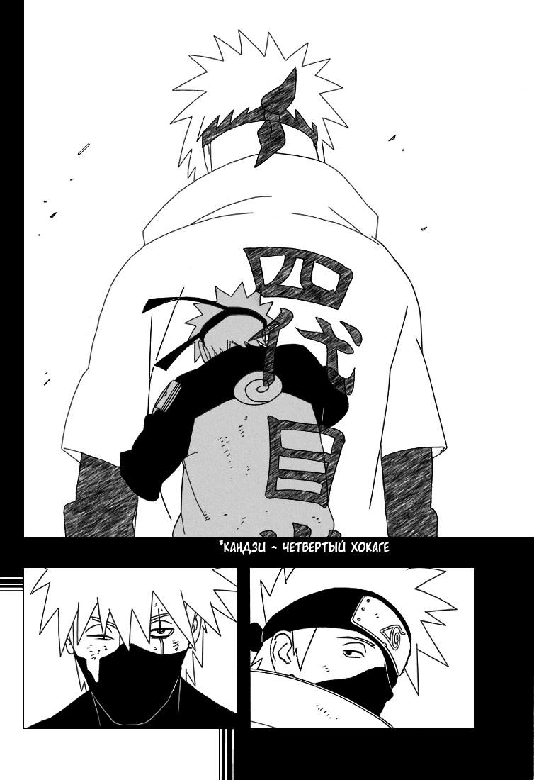 Read Наруто RU Manga Online