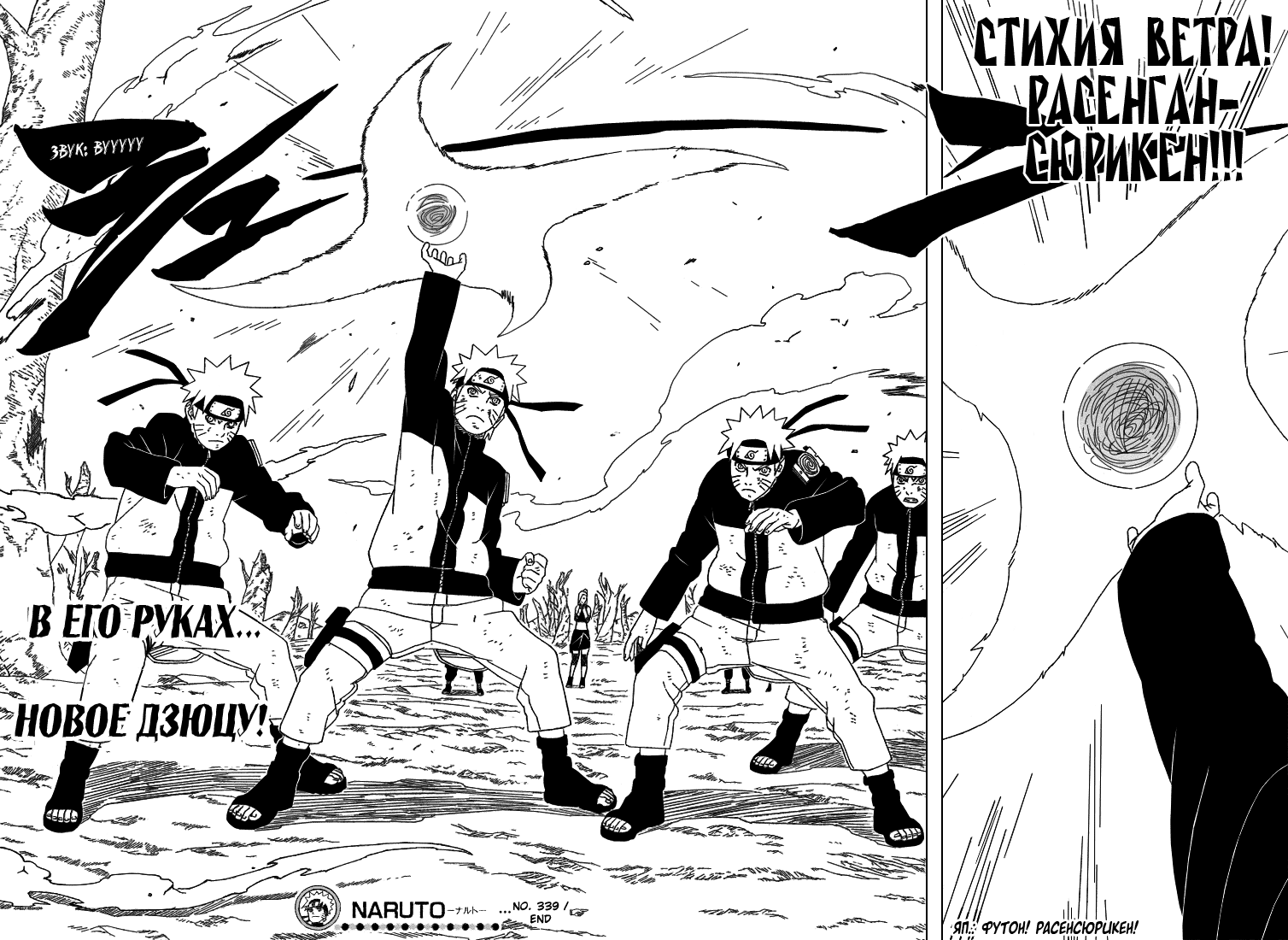 Read Наруто RU Manga Online