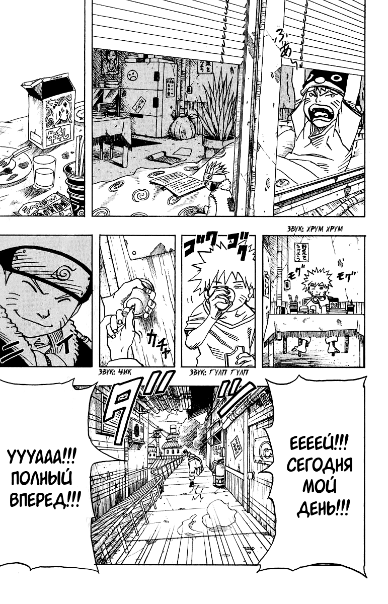 Read Наруто RU Manga Online