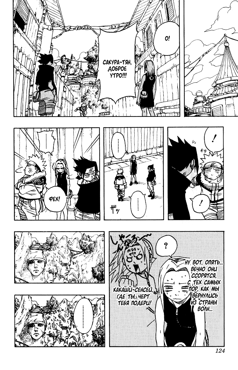 Read Наруто RU Manga Online
