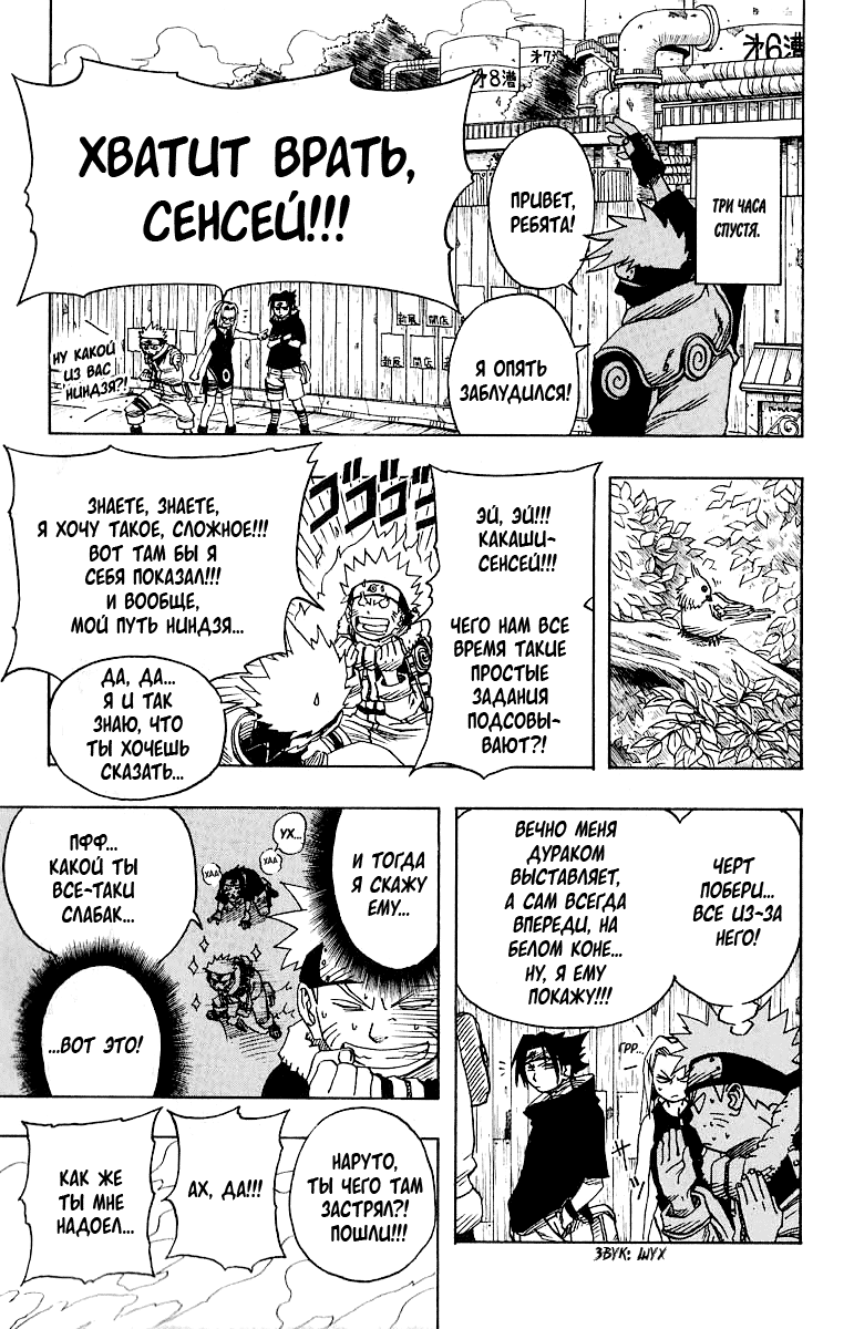 Read Наруто RU Manga Online