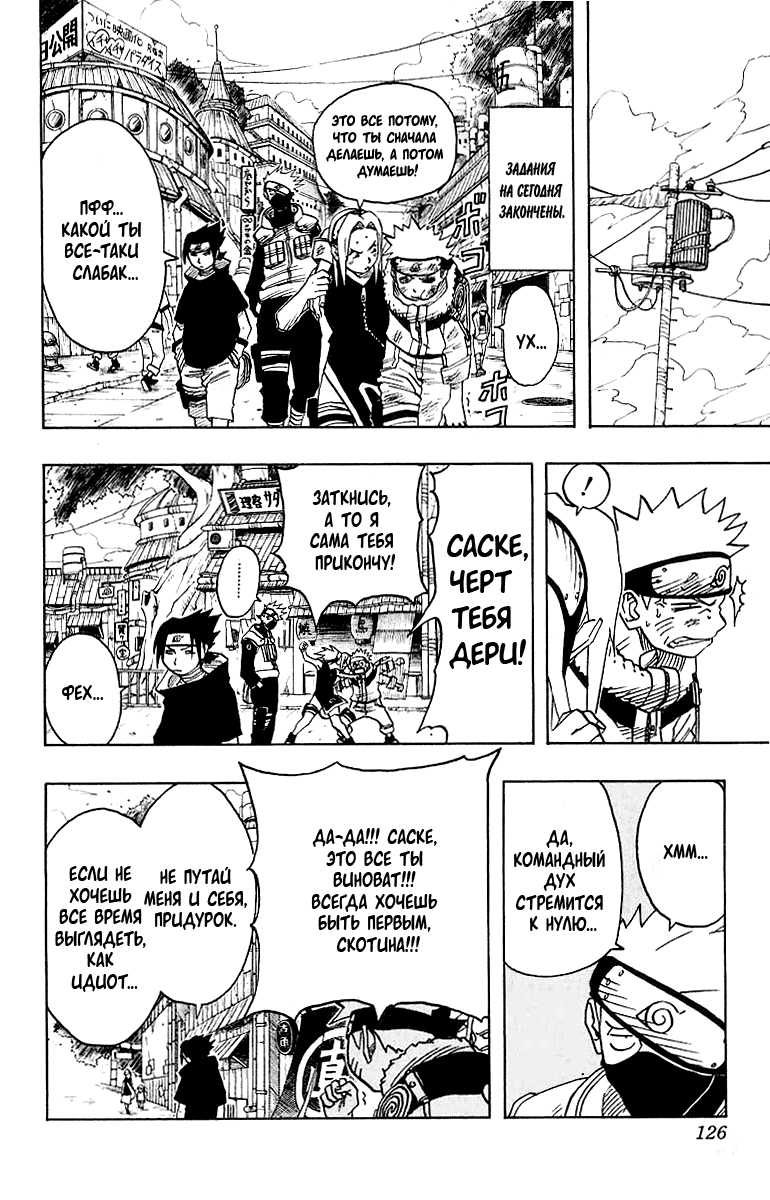 Read Наруто RU Manga Online