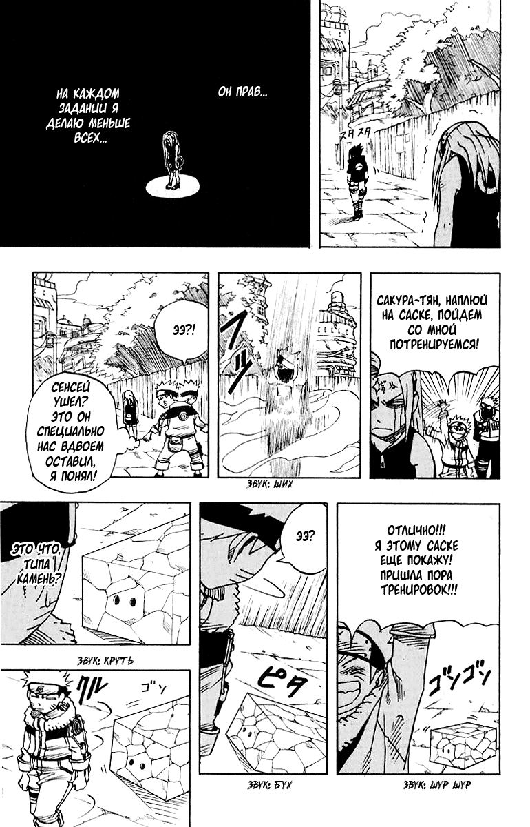 Read Наруто RU Manga Online