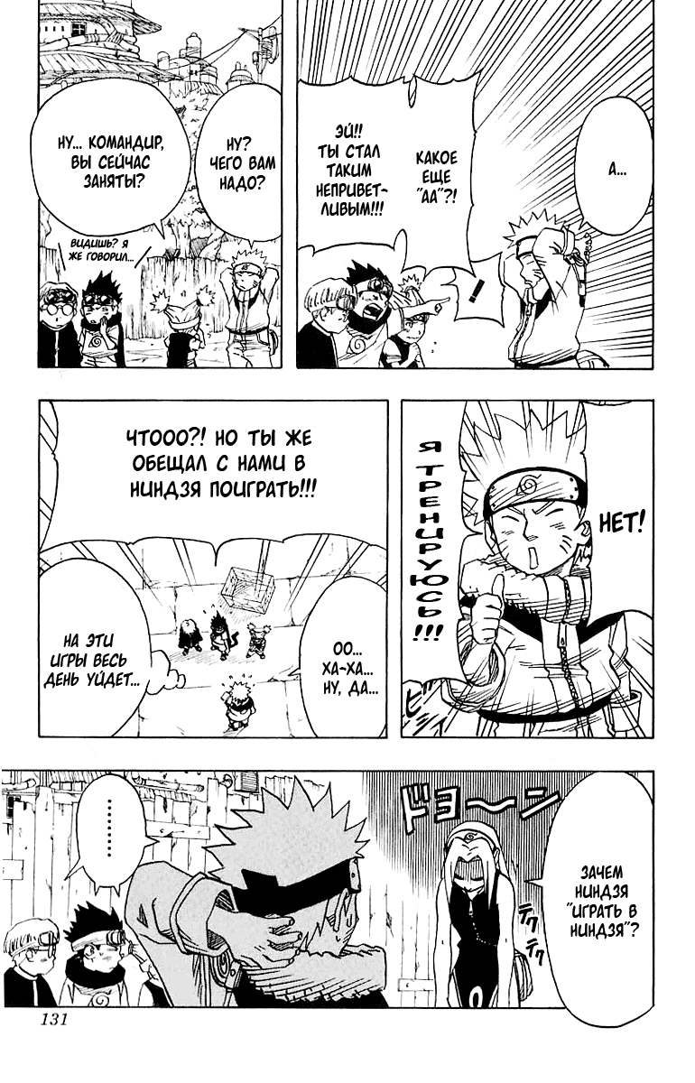 Read Наруто RU Manga Online