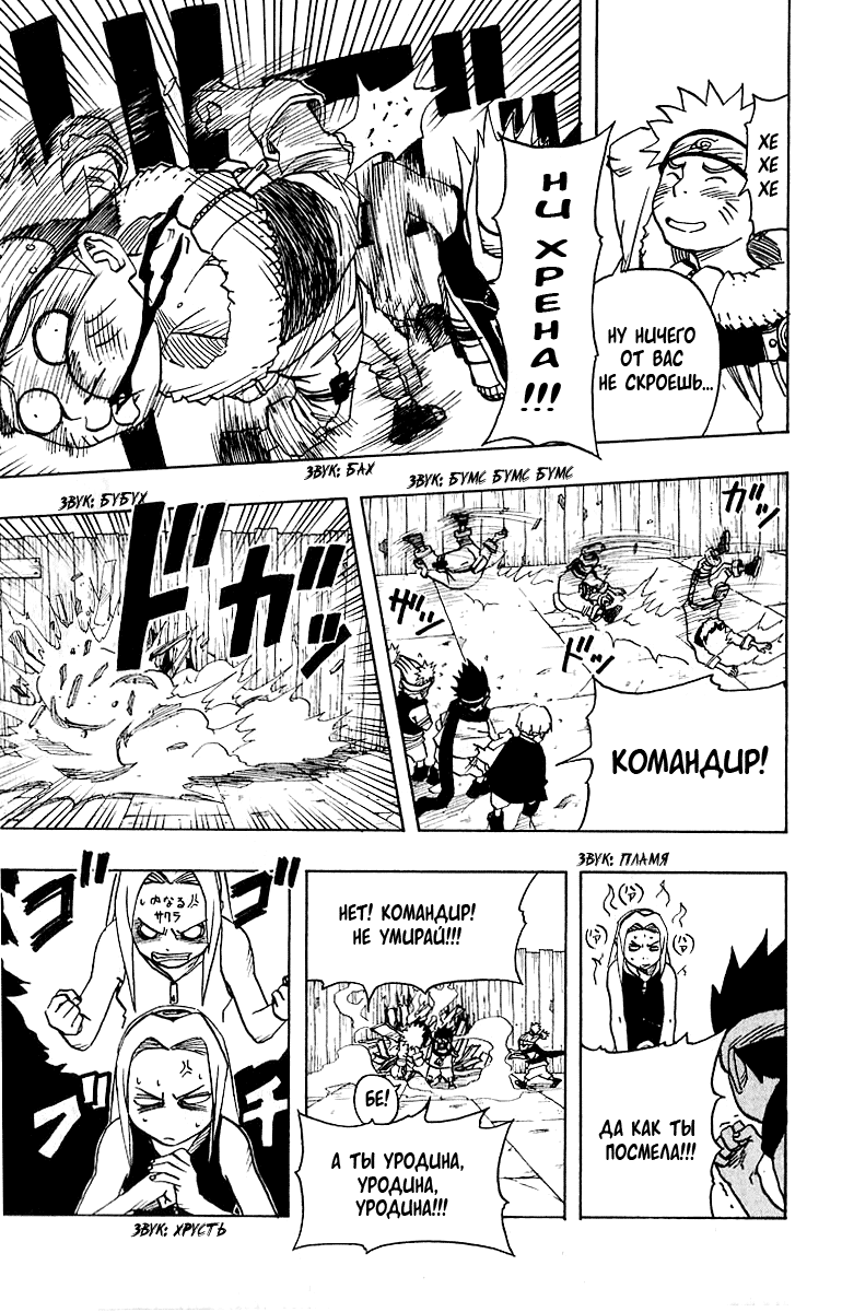 Read Наруто RU Manga Online