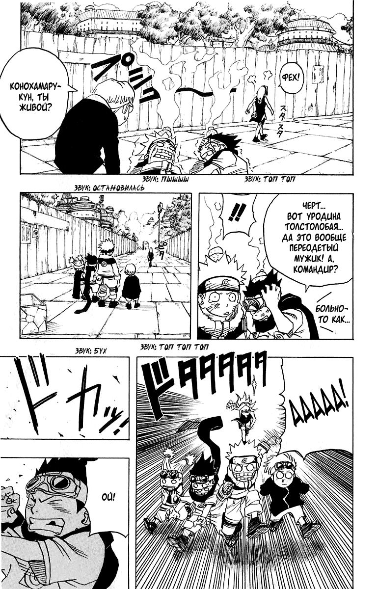 Read Наруто RU Manga Online