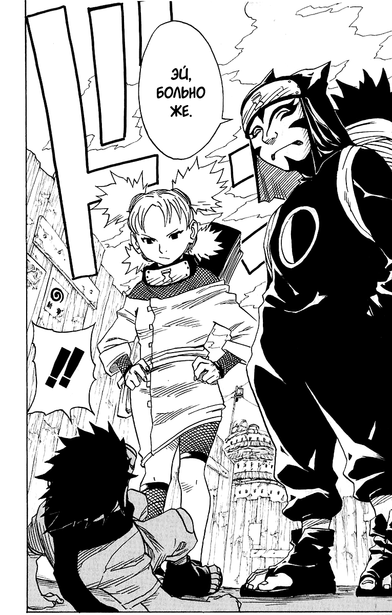 Read Наруто RU Manga Online