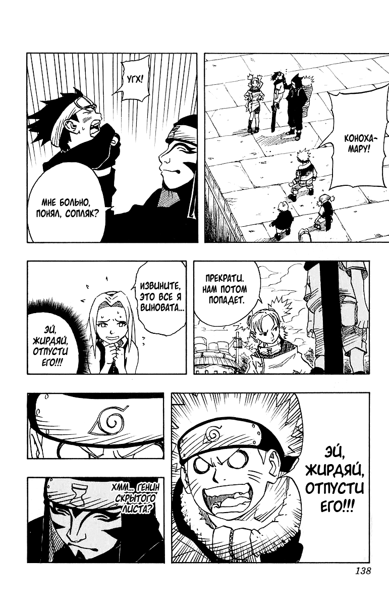 Read Наруто RU Manga Online