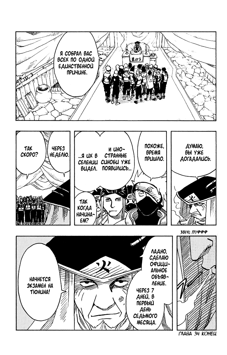 Read Наруто RU Manga Online