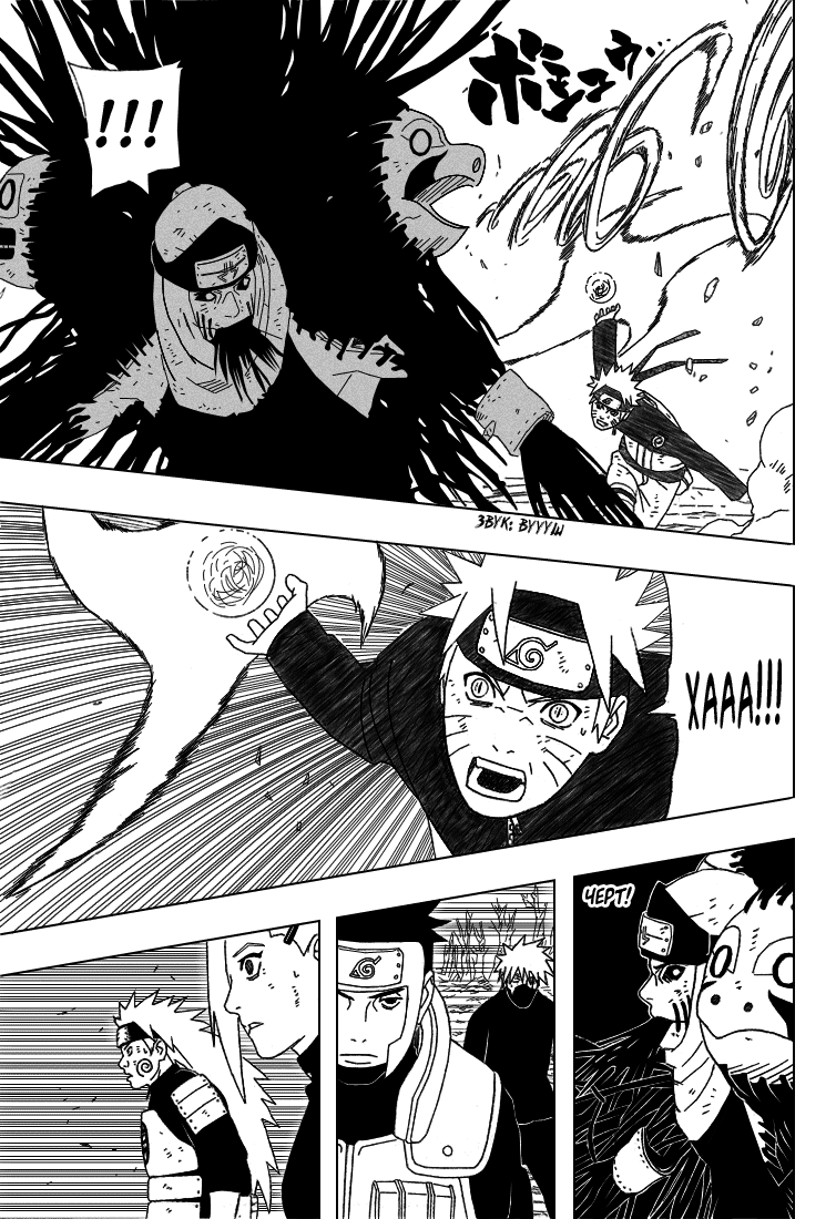 Read Наруто RU Manga Online