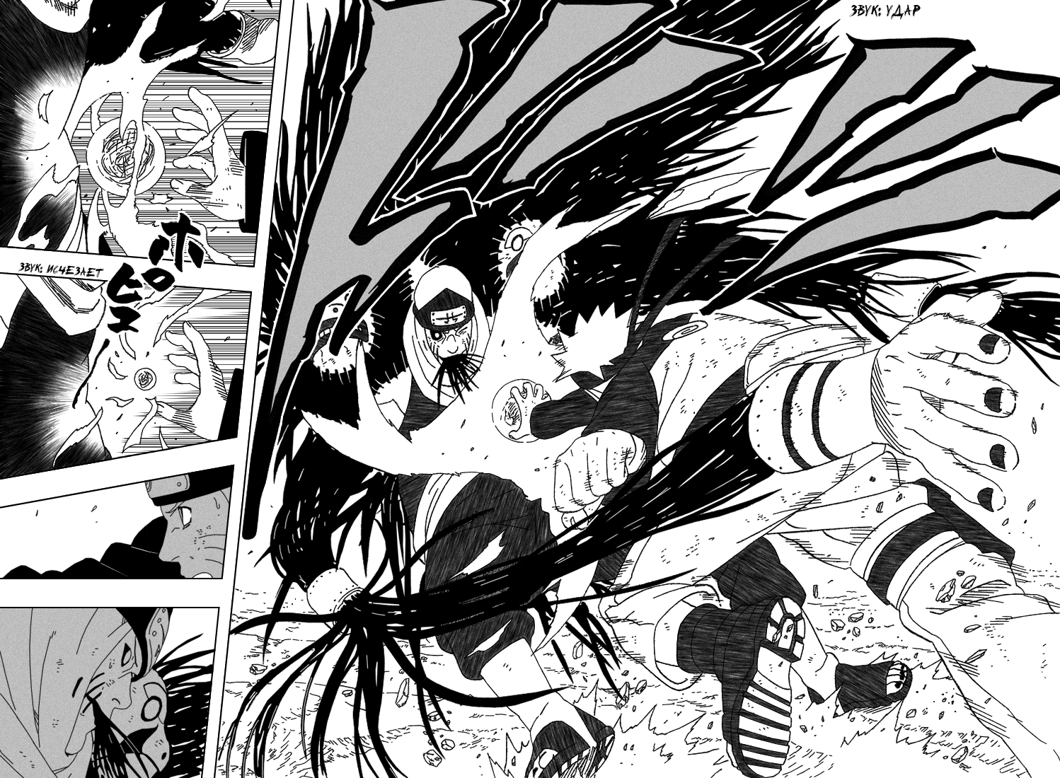 Read Наруто RU Manga Online
