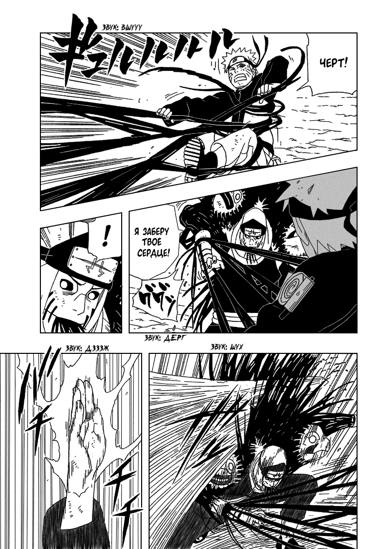 Read Наруто RU Manga Online