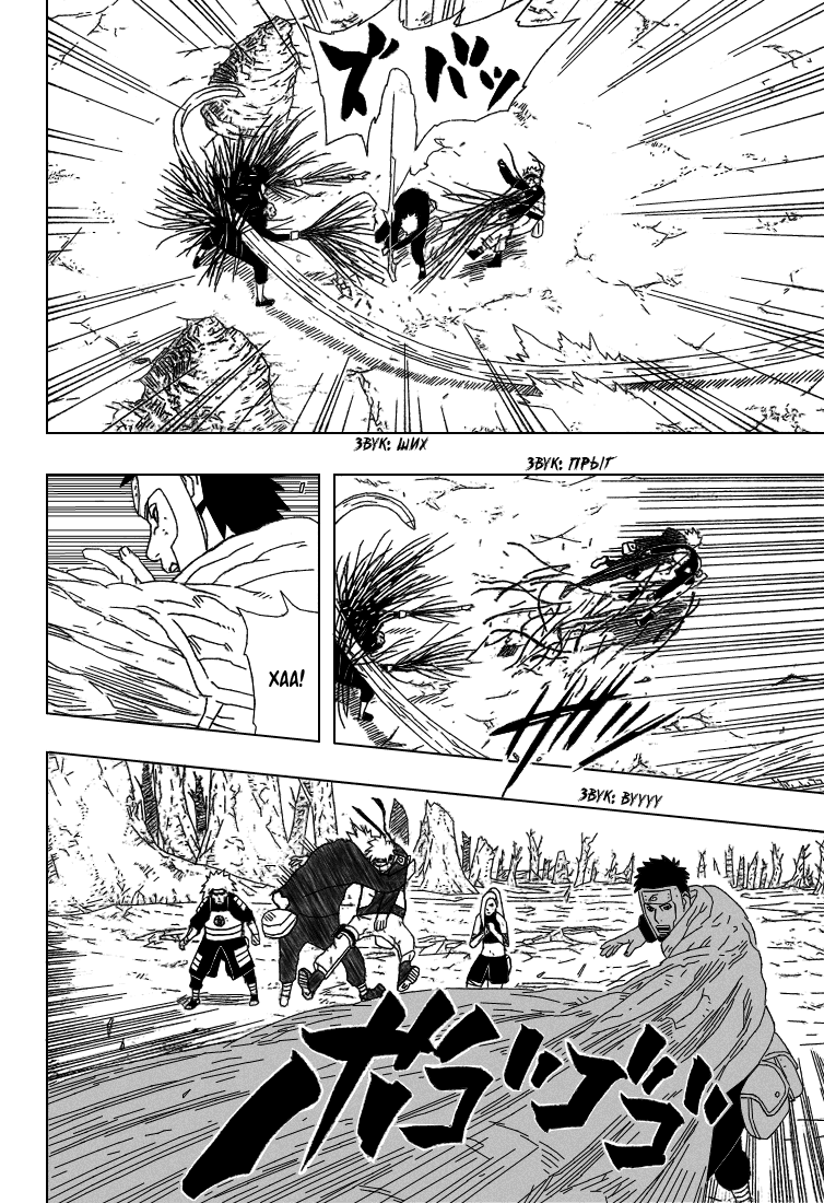 Read Наруто RU Manga Online