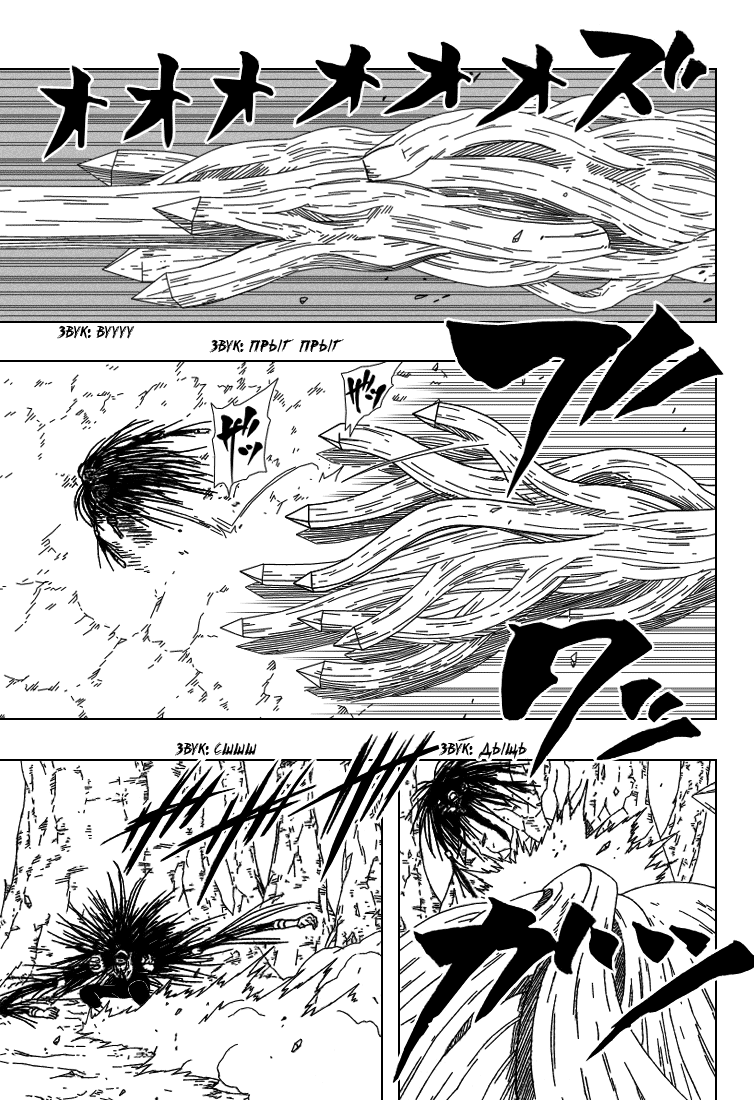 Read Наруто RU Manga Online
