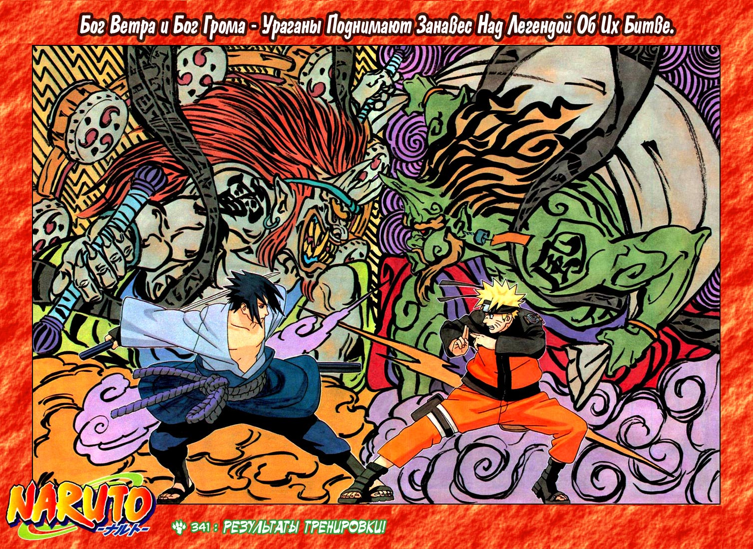 Read Наруто RU Manga Online