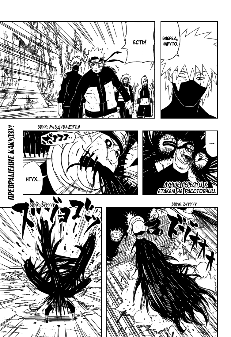 Read Наруто RU Manga Online