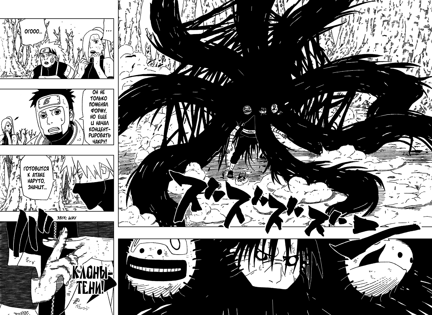 Read Наруто RU Manga Online