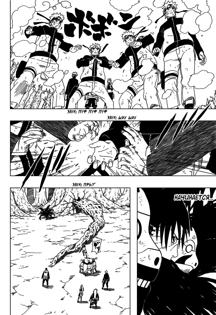 Read Наруто RU Manga Online