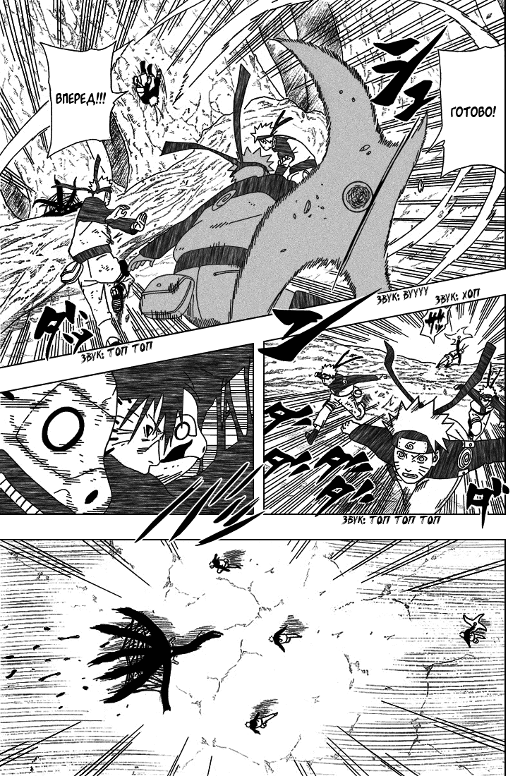 Read Наруто RU Manga Online