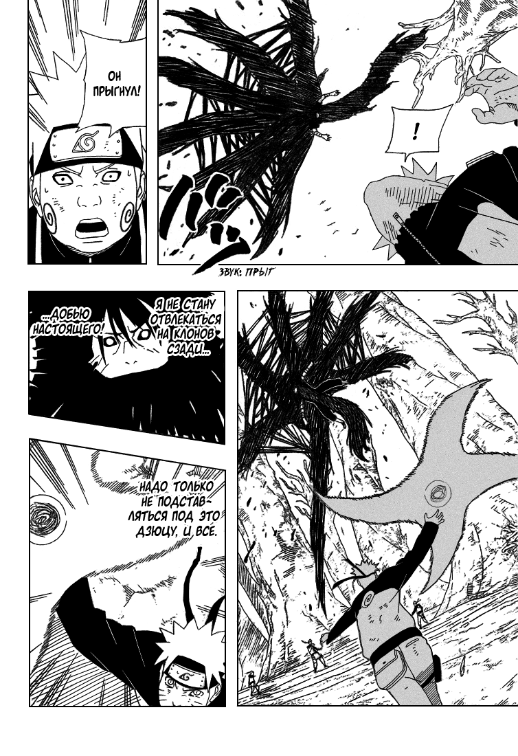 Read Наруто RU Manga Online