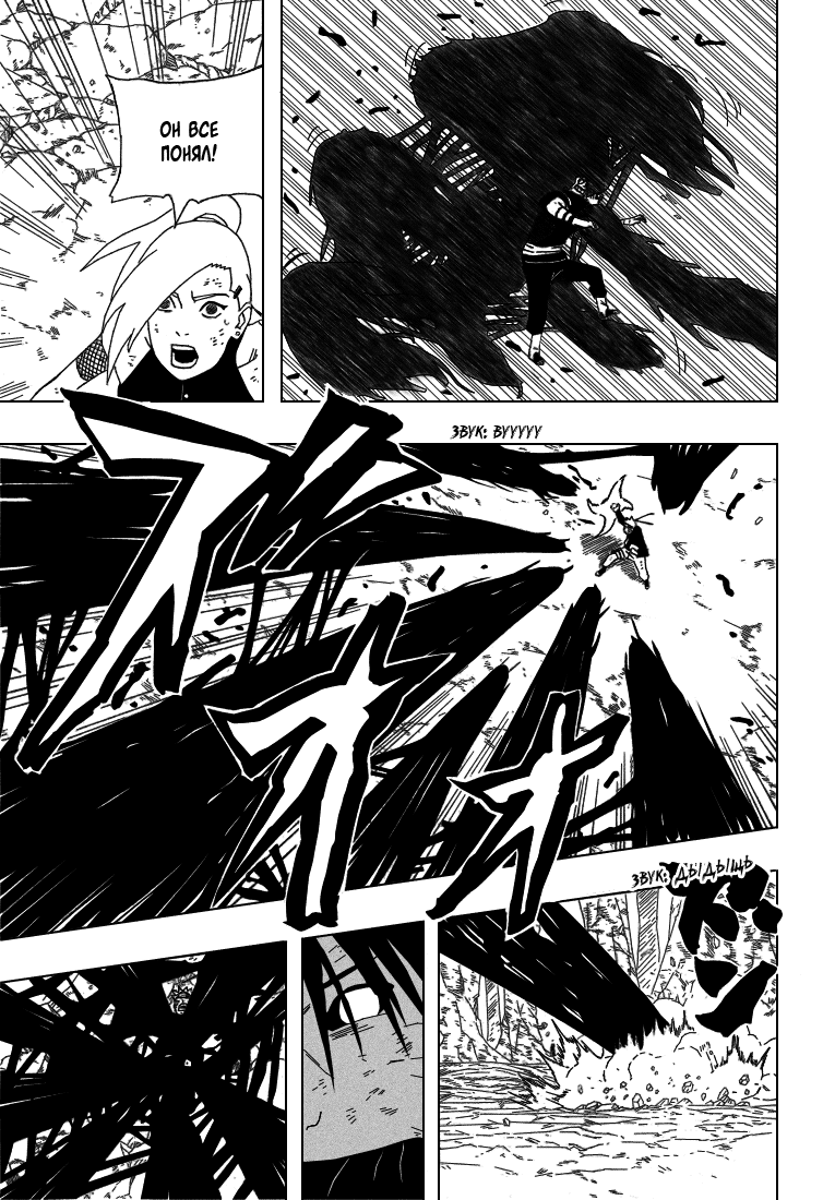 Read Наруто RU Manga Online