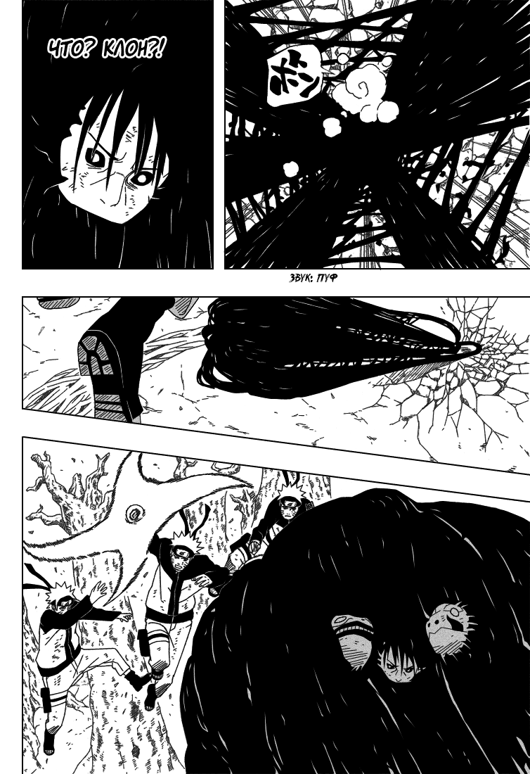 Read Наруто RU Manga Online