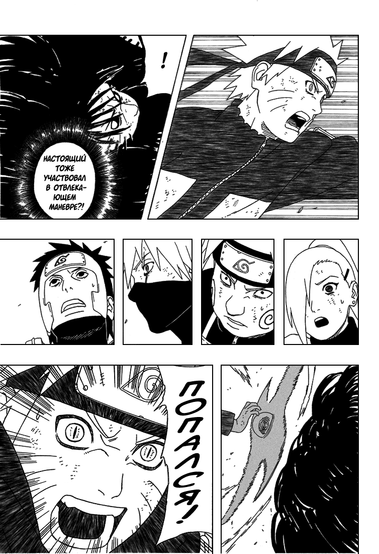 Read Наруто RU Manga Online