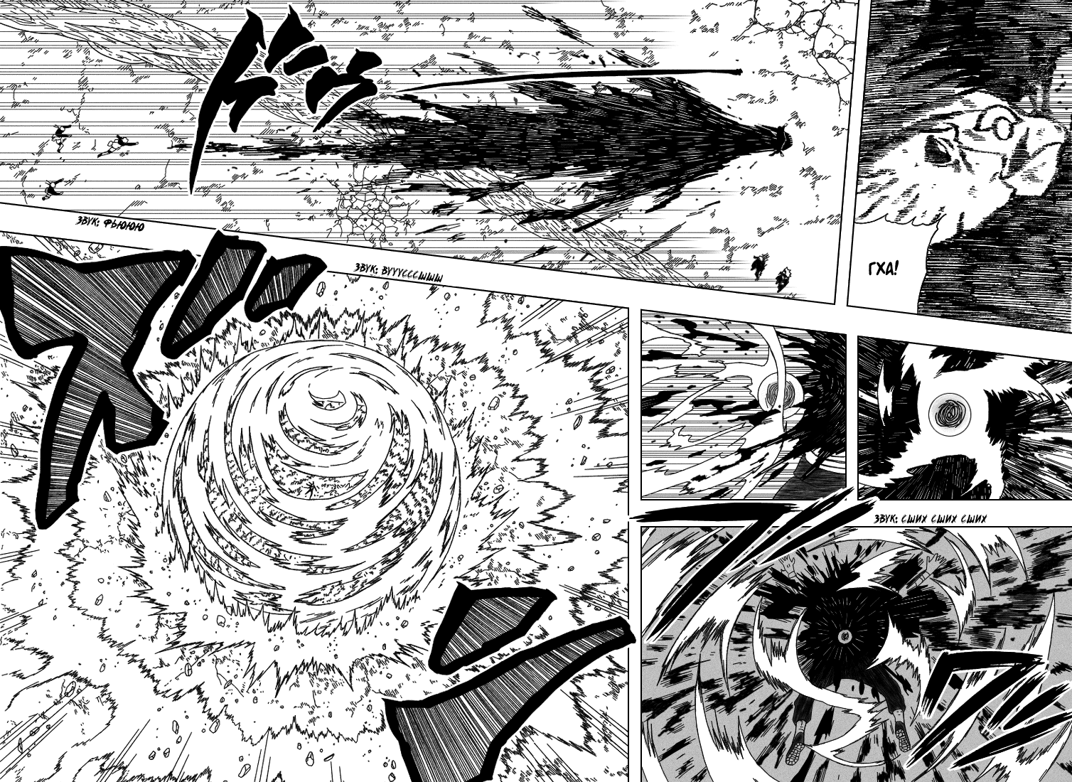 Read Наруто RU Manga Online
