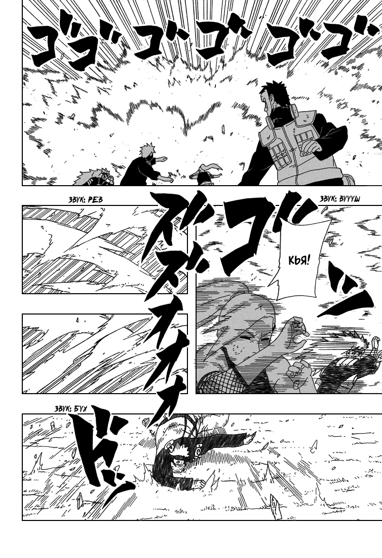 Read Наруто RU Manga Online