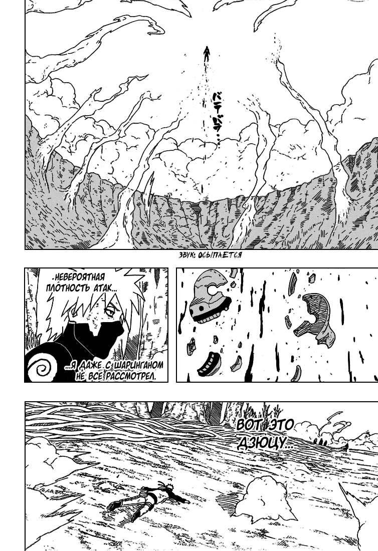 Read Наруто RU Manga Online