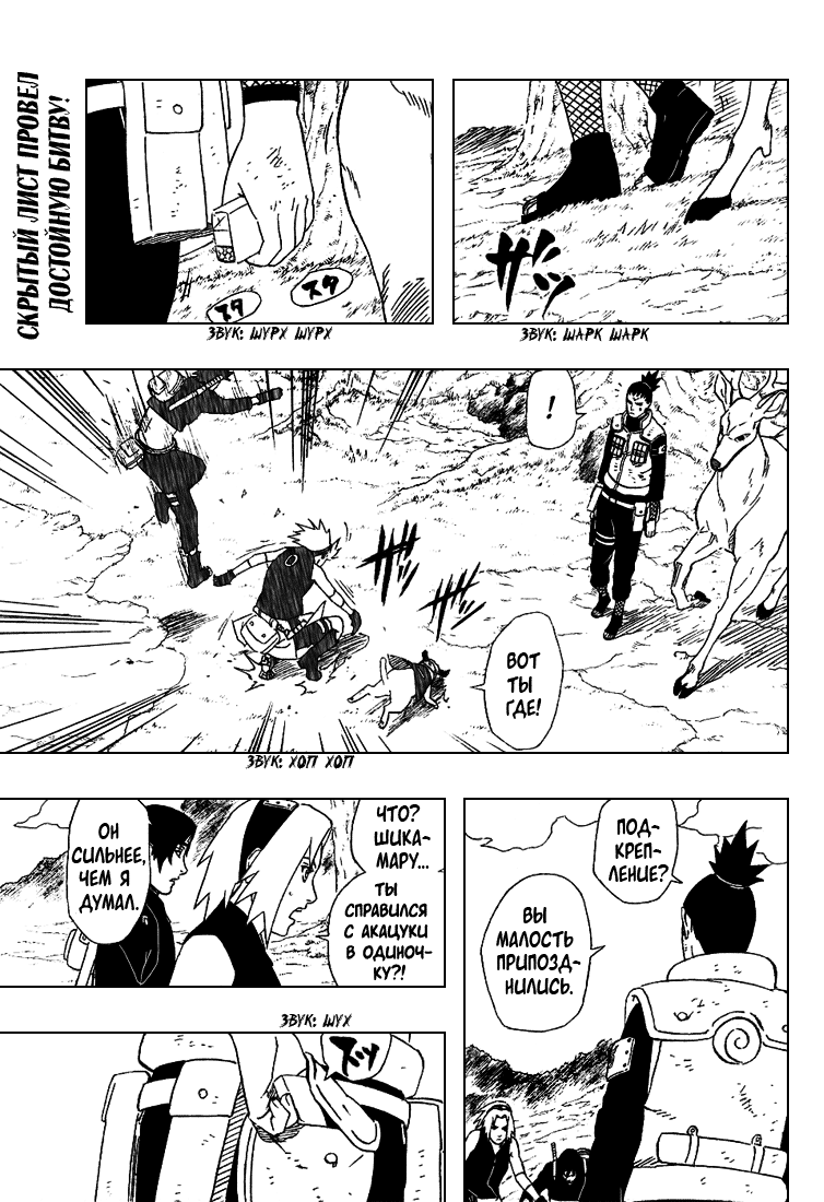 Read Наруто RU Manga Online